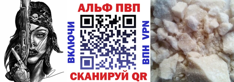 A-PVP Crystall  Купить  Светогорск 
