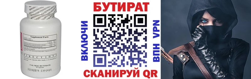 БУТИРАТ 1.4BDO  Купить  Светогорск 