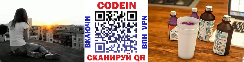 Купить где  Светогорск  Кодеиновый сироп Lean Purple Drank 
