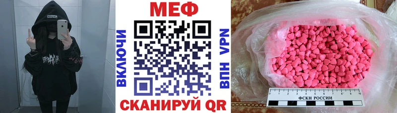 Мефедрон кристаллы  Купить где  Светогорск 