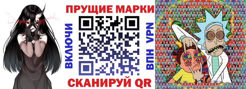 Марки 25I-NBOMe 1,8мг  Купить  Светогорск 